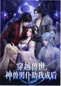 青年影视热度榜第三名潮汐表海报